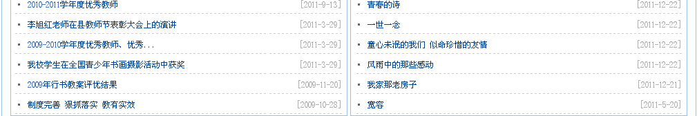 黑山县第一高级中学官网 截图 切片7